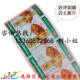 印刷廠直供 一站式優(yōu)質(zhì)不干膠貼紙解決方案，賦能食品與日用品包裝